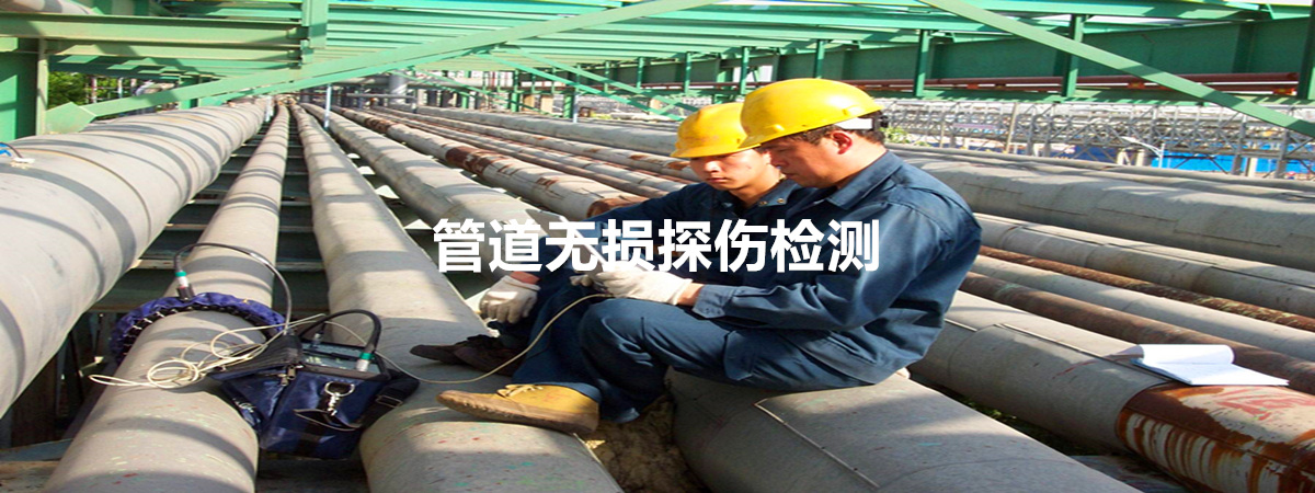 珠海市给排水管道无损检测技术应用与安全保障