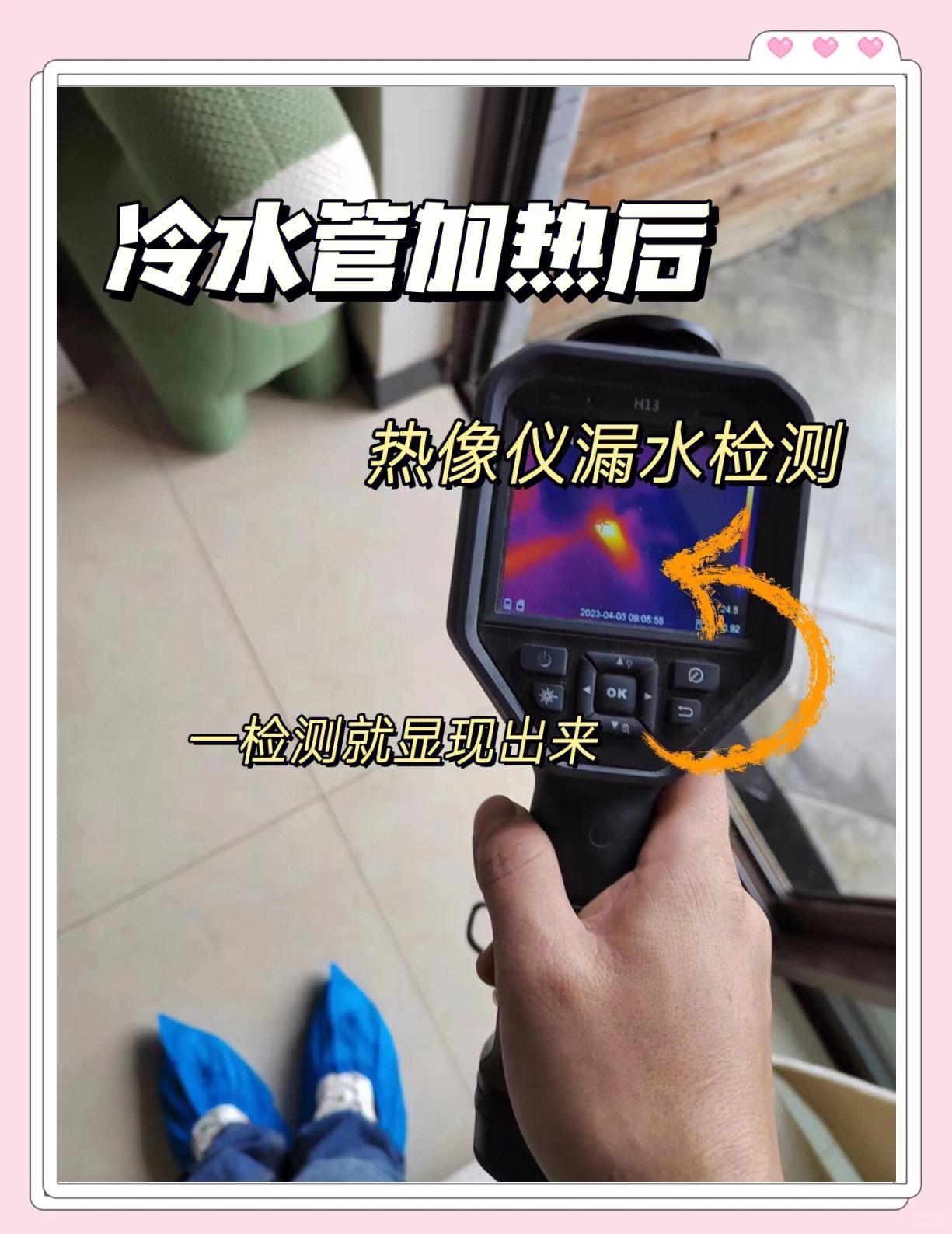 房屋漏水检测新神器 红外热像仪，引领无损检测新风尚