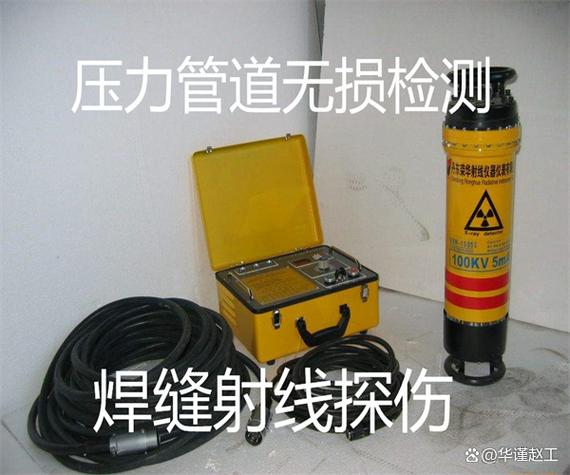 压力管道无损检测 焊缝射线探伤